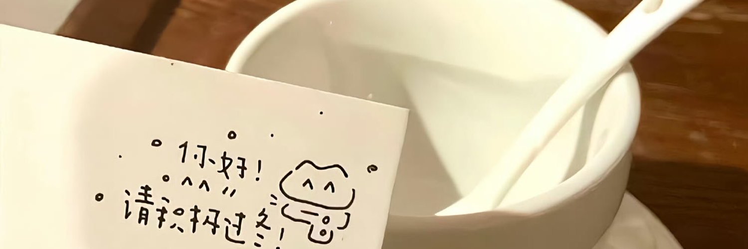 思拧 banner