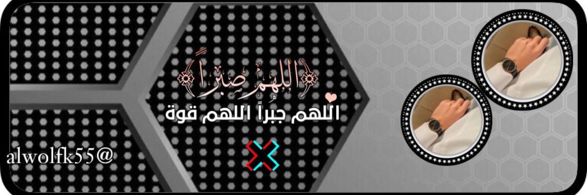 ‏❖صۚا۠حۗبۗ ࣵاۚلۛفࣺخۖاِمٓة۠ ۛ❖ banner