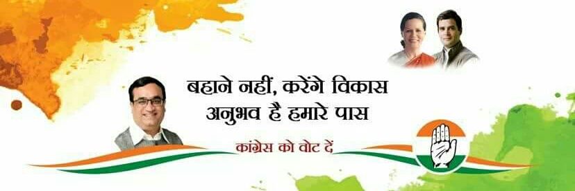Delhi Congress banner