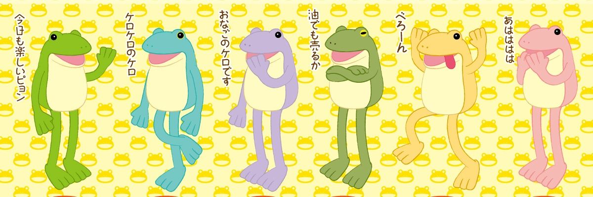うさけろ banner
