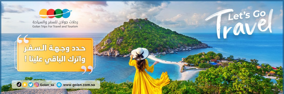 رحلات جولان banner