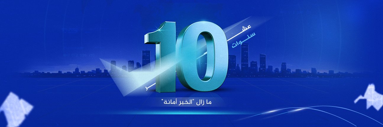 تَـأكّـدْ banner