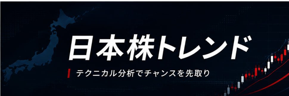 田中株式トレーダー banner