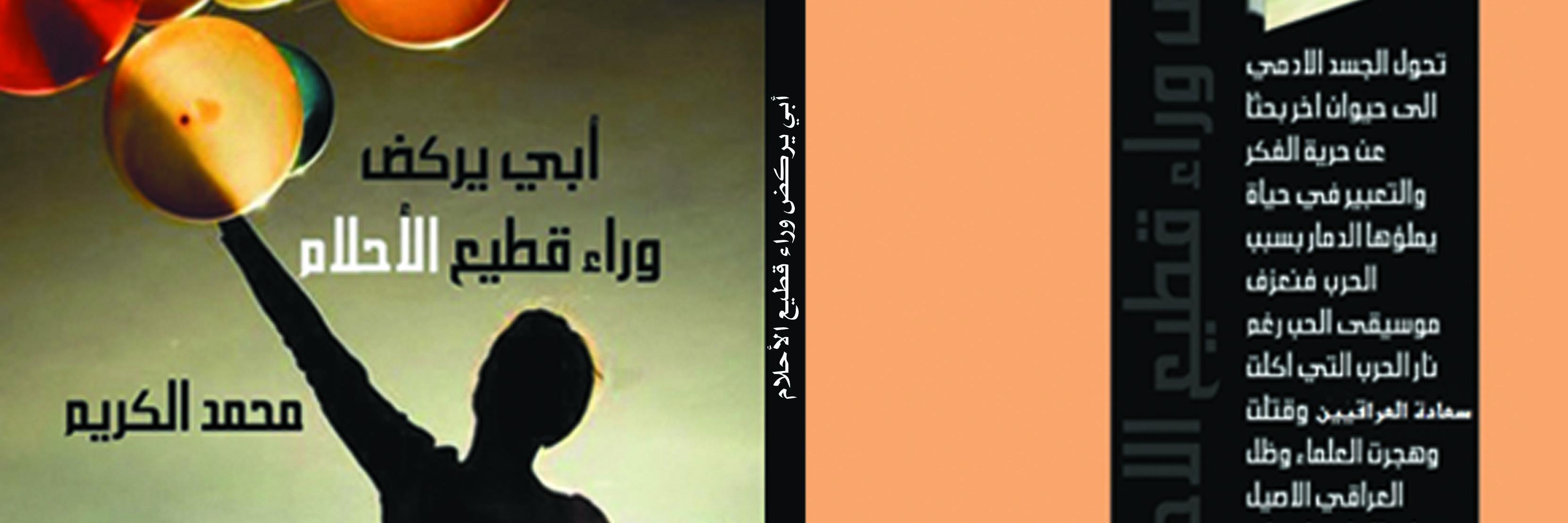 mohammadalkaree's profile banner image