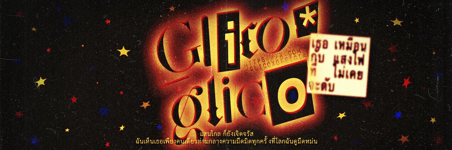 GLICO 🐦‍🔥 banner