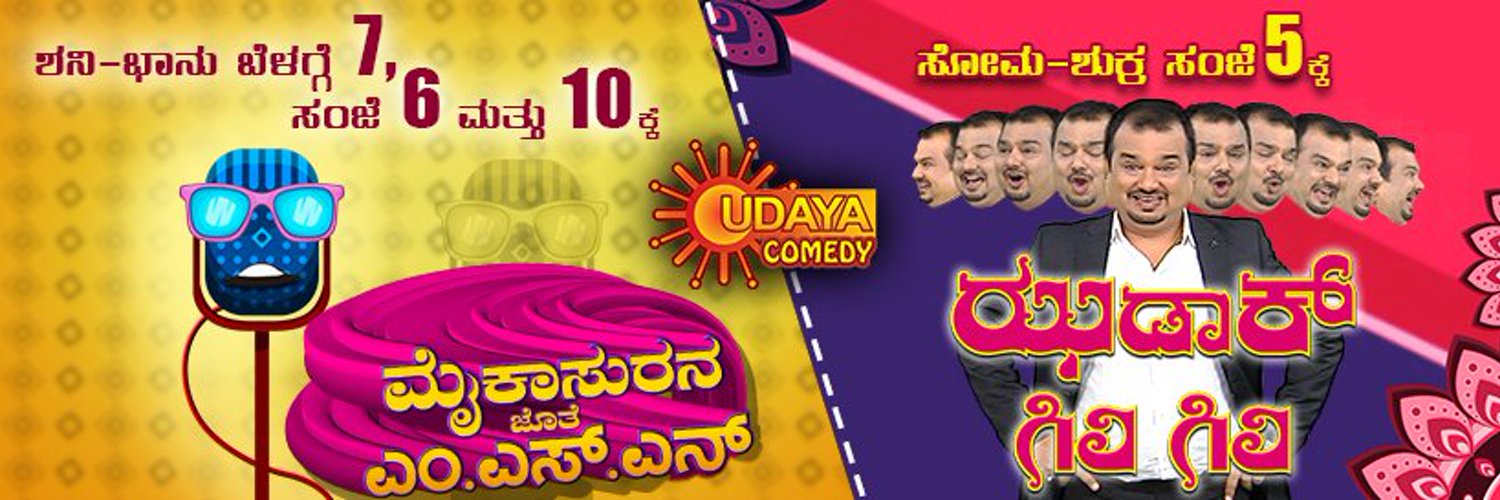 Udaya Comedy Profile Banner