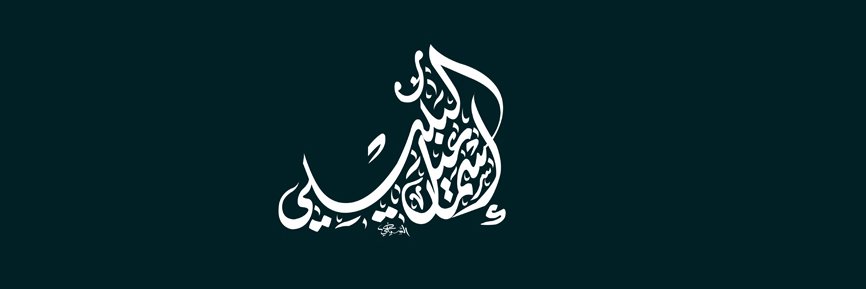 SDYEMEN's profile banner image
