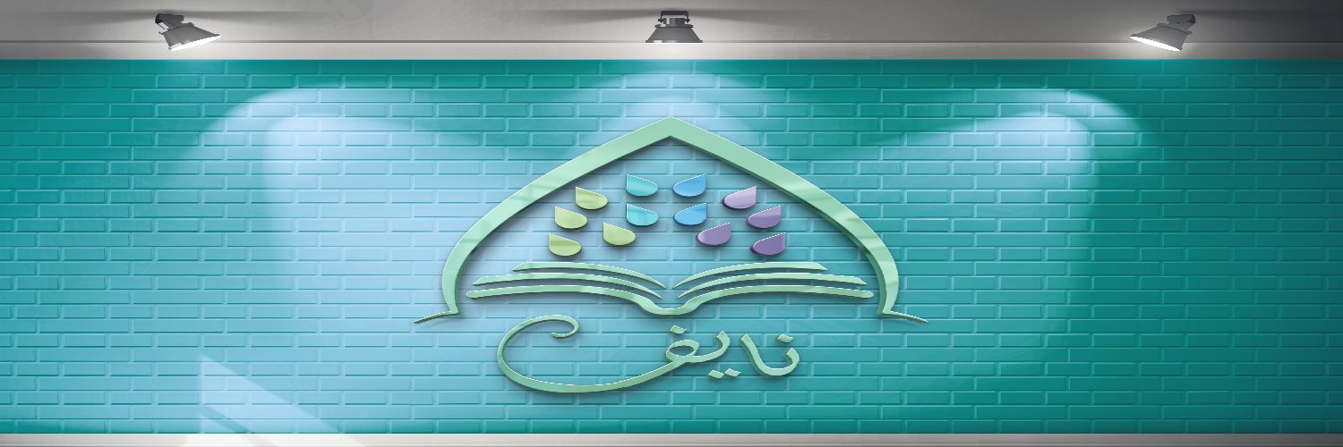 Naif511Al's profile banner image