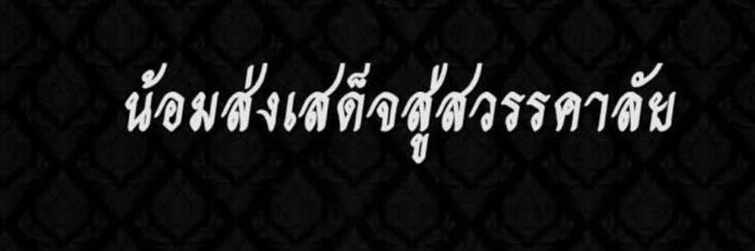 love you 🇹🇭 banner