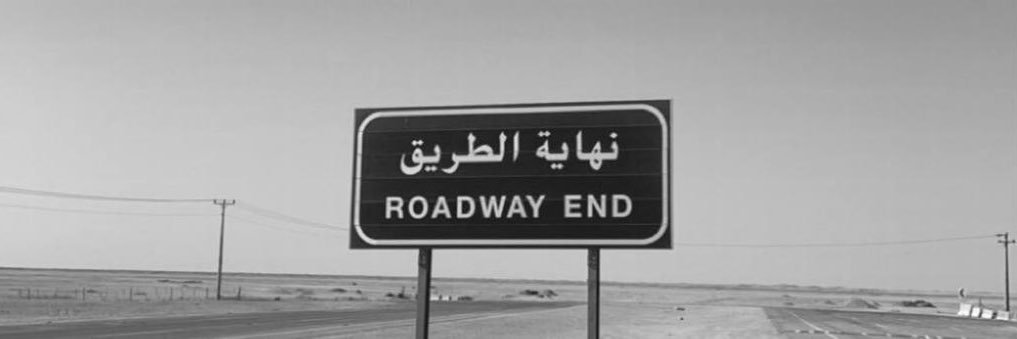 العتيبيّ banner