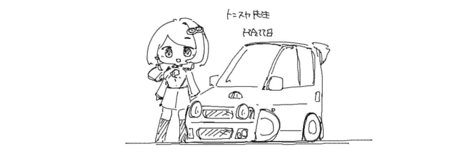 トンスカ's banner