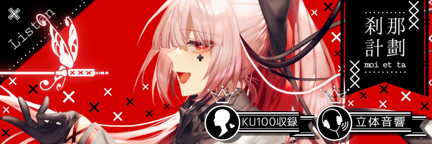 ✙刹那さん✙＠寒色系voice。 banner
