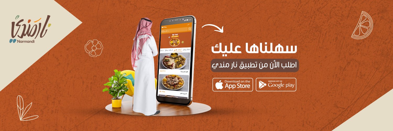 مطاعم نار مندي banner