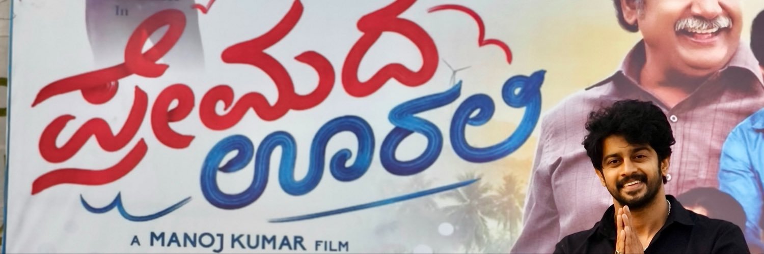 Shreeraam_actor's profile banner image