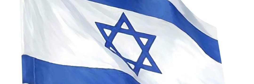 Gus 🇮🇱 banner