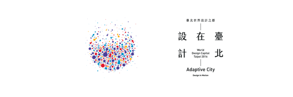 WDCTaipei2016 Profile Banner