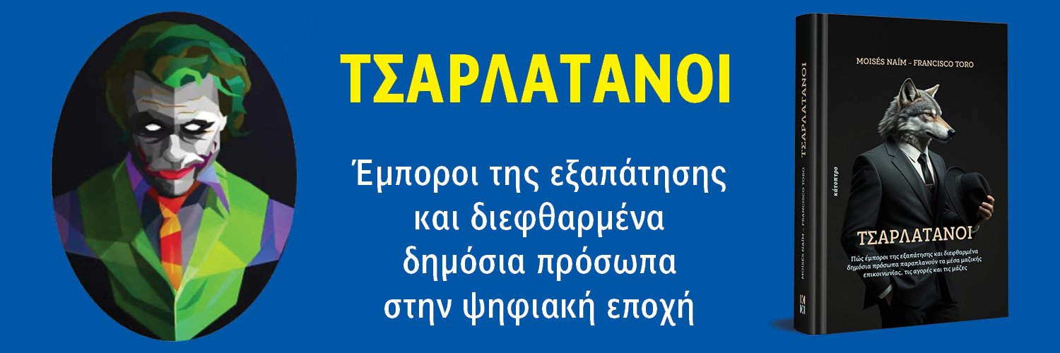 katoptro's profile banner image