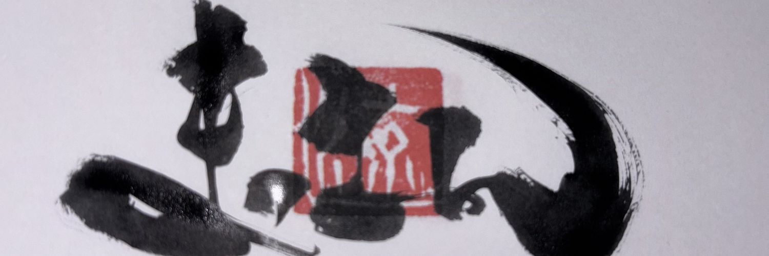 まっさん banner