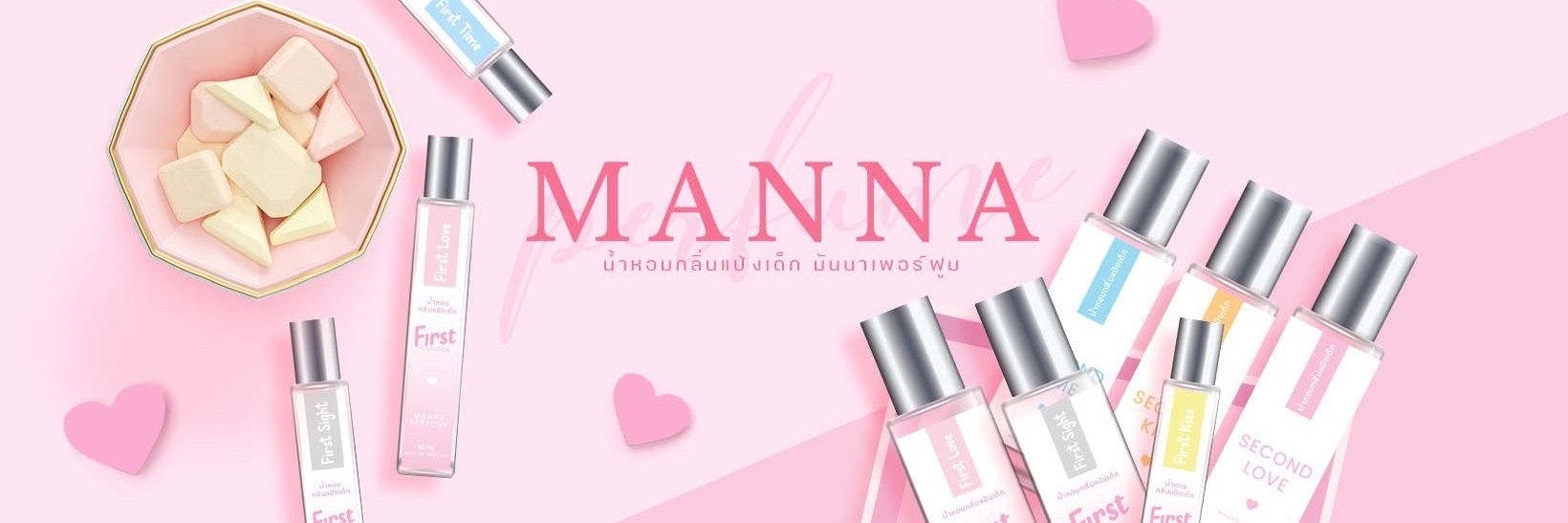 น้ำหอมกลิ่นแป้งเด็ก banner