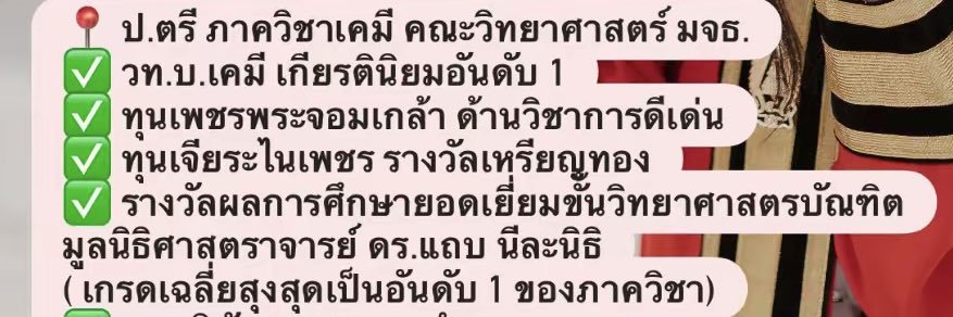 รับทำการบ้าน/สอนพิเศษเคมี banner
