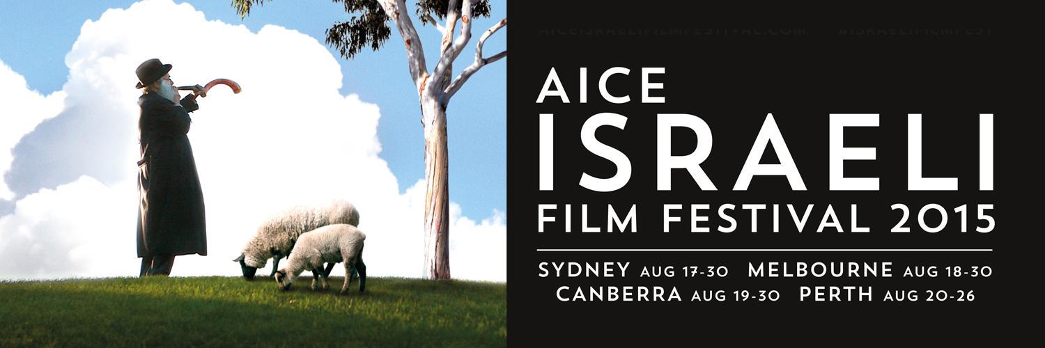 IsraeliFilmFest's profile banner image