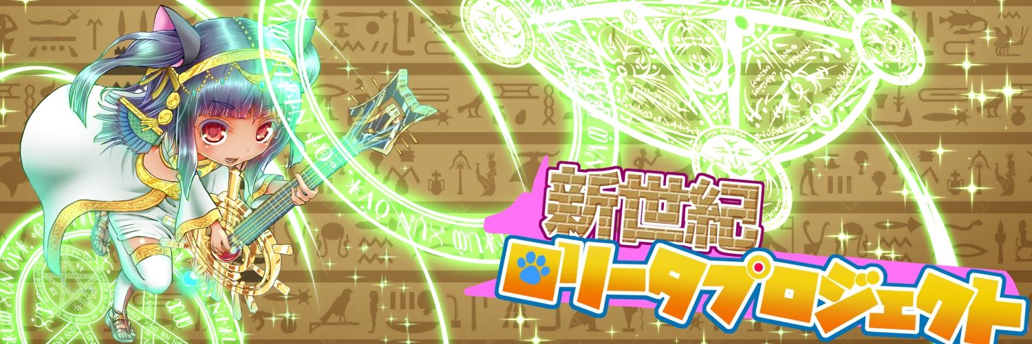 .中野 むい*@7/26あやお誕生日会隊長🎂's banner