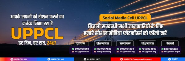 UPPCLLKO Profile Banner