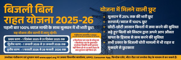 UPPCLLKO Profile Banner