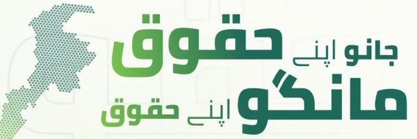 KP_RTI Profile Banner