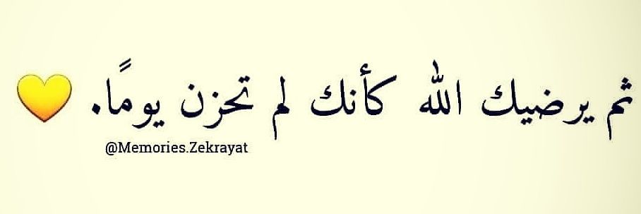 الرَضِيّة banner