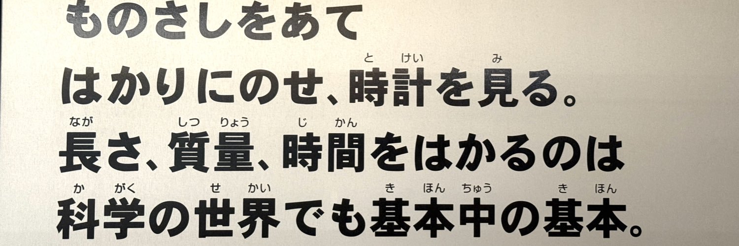 Koji Sugiyama banner