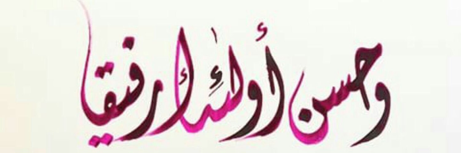 تسنيم banner