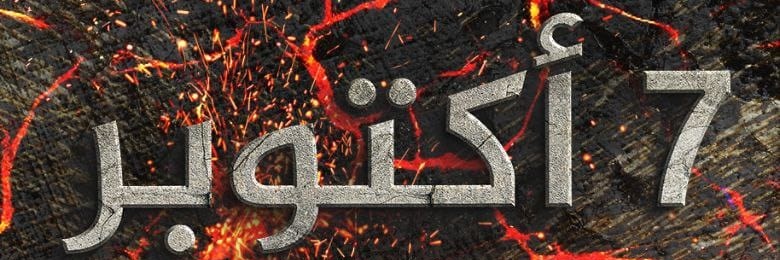 aldaour93's profile banner image