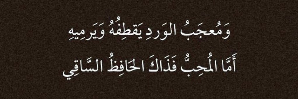 الحِجَى banner