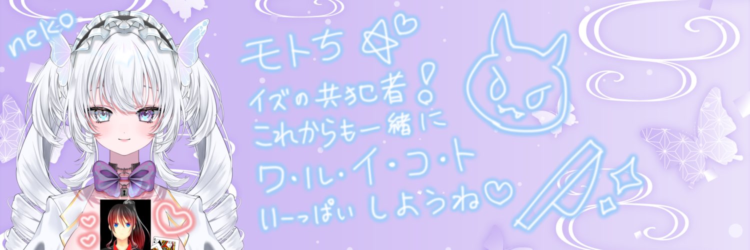 モト banner