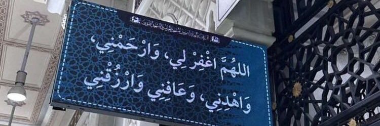 اللهُمَّ فرحة يعجزُ القلبُ عن وصفَها .💛🖇 banner