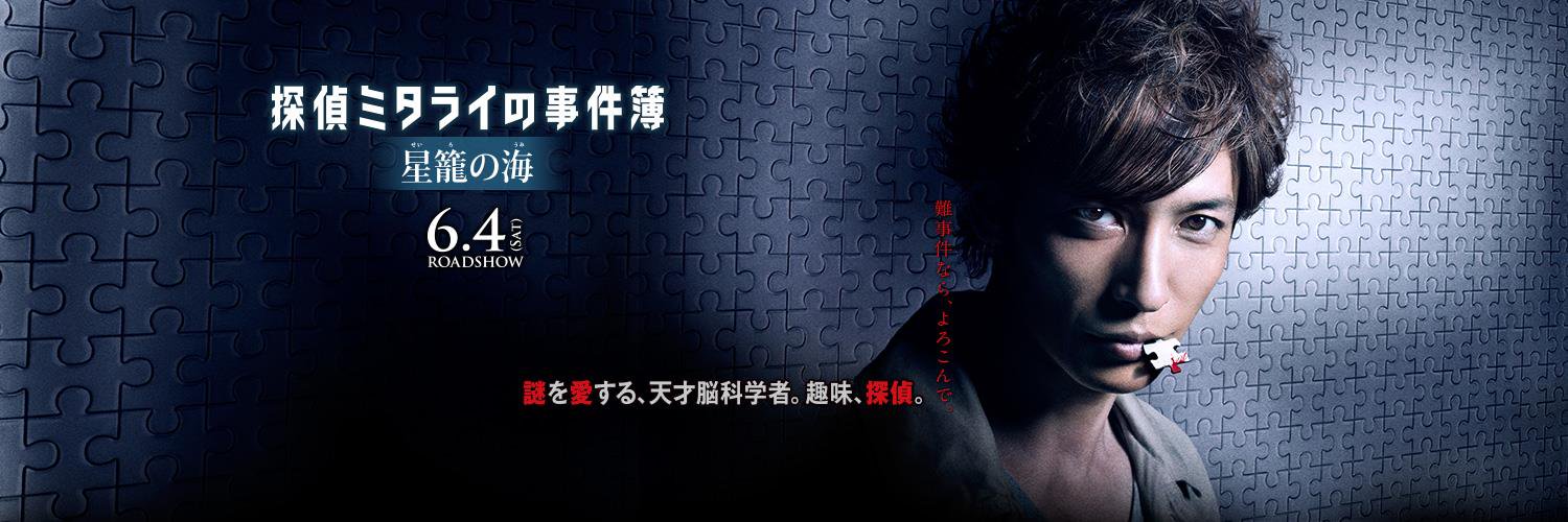mitaraimovie's profile banner image