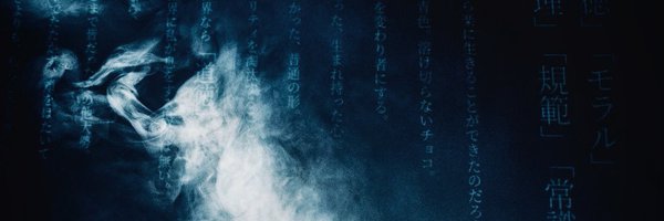 ねる屋。 Profile Banner