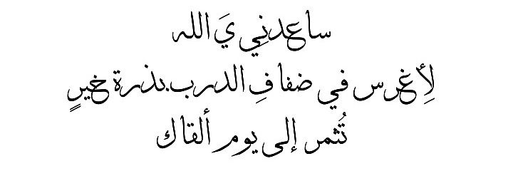 Al-manal | المَنال banner