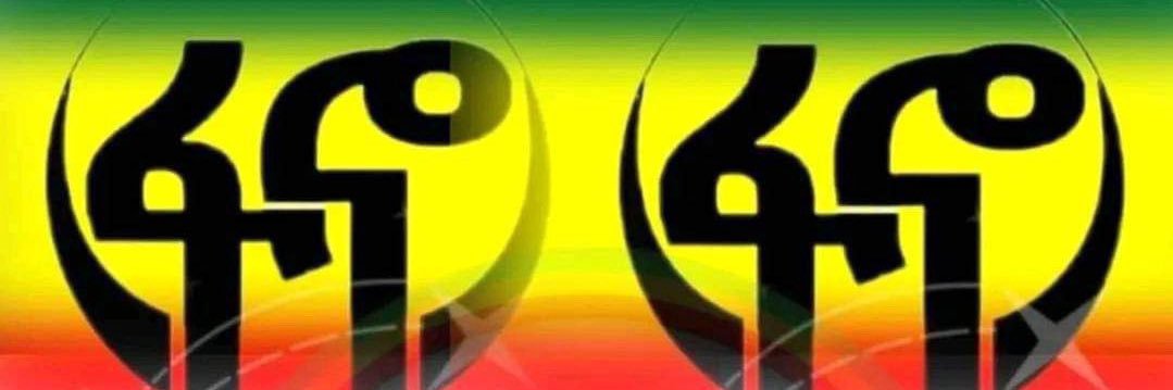 EmbiBel Amhara ዕምቢበል banner