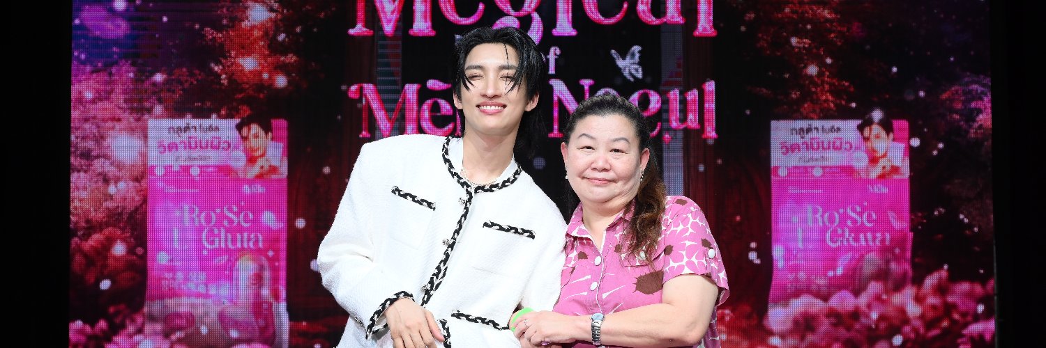 มี๊บี มี๊BossNoeul_09 banner