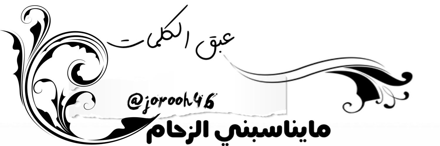 Jorooh46's profile banner image