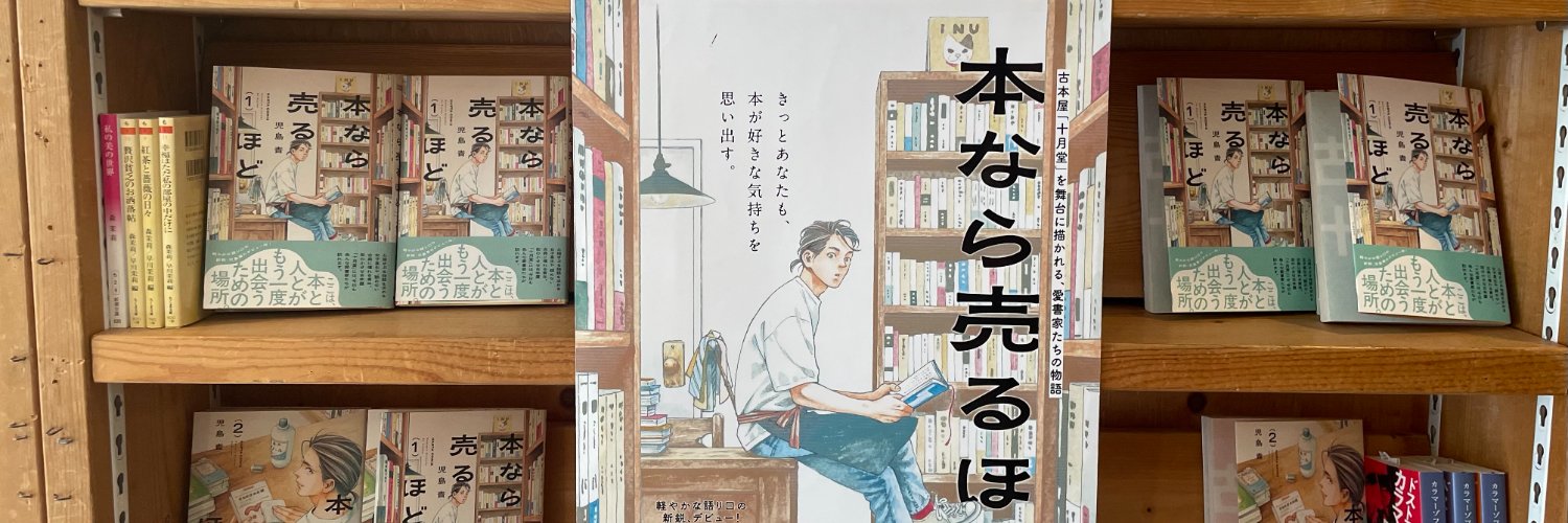 ムッタ|コミュニティのオシロ@ブッククラブ（読書会）が熱い banner