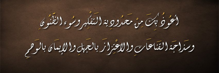 AlQaqaaBen's profile banner image