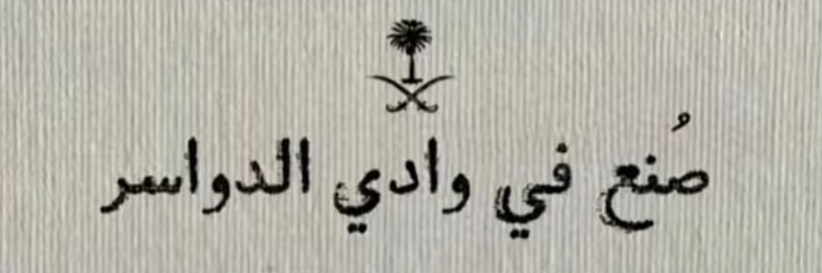 N_aldossri's profile banner image