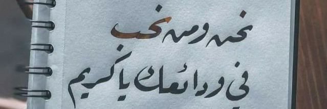 mhammad19851's profile banner image