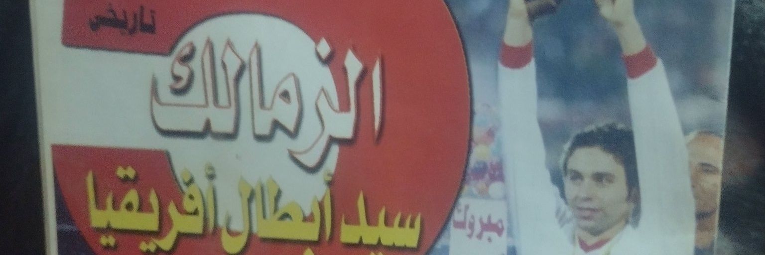 mostafaelshiek6's profile banner image
