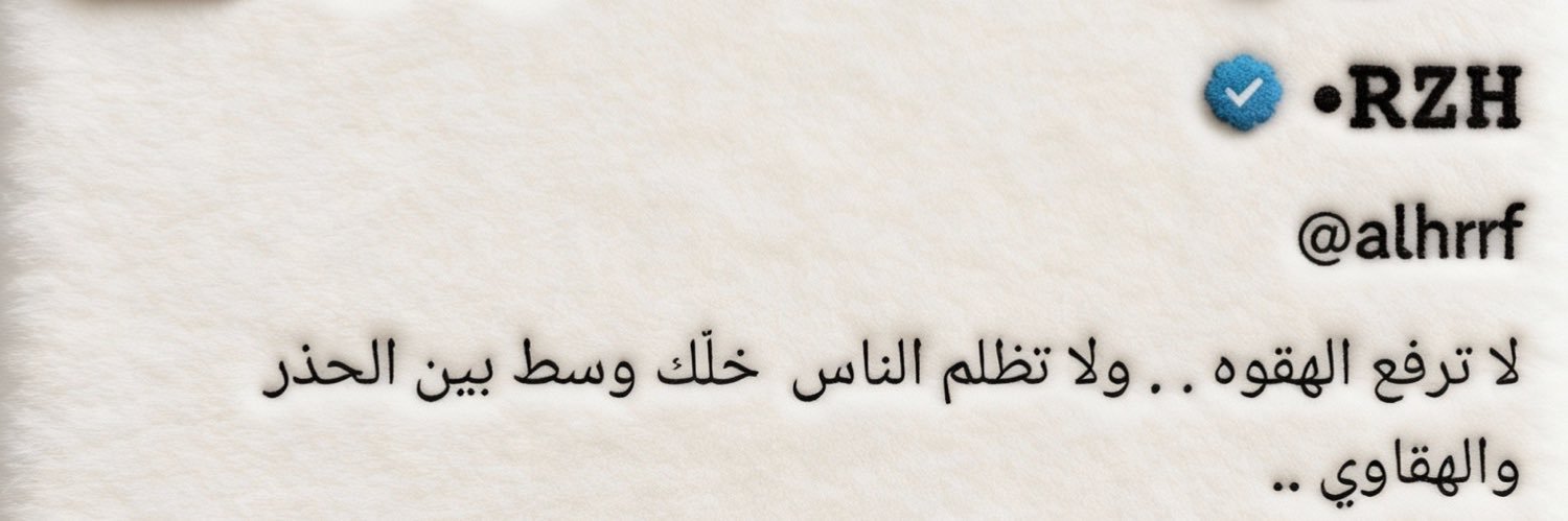 ‏𝚁𝚉𝙷• banner