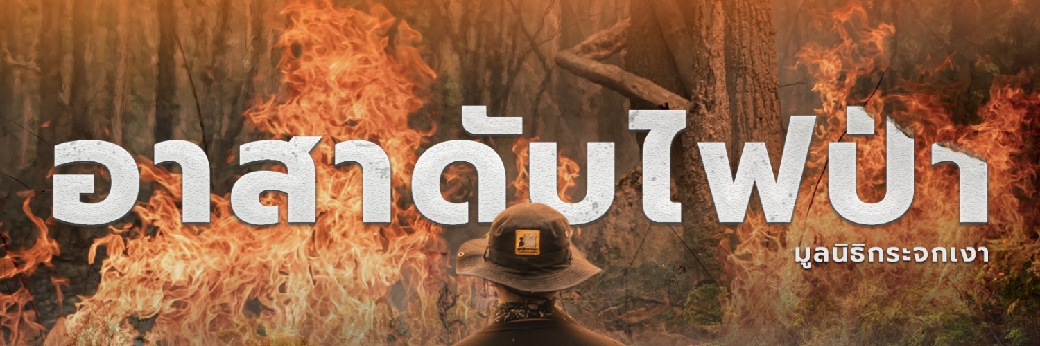 มูลนิธิกระจกเงา banner