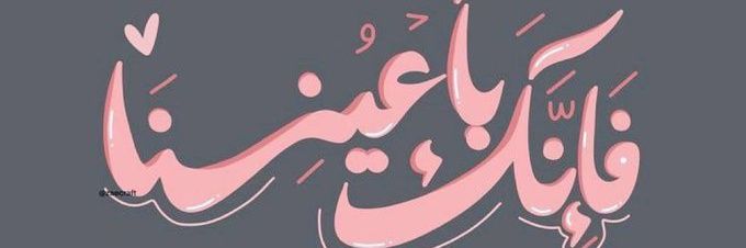 ‏أبو تمام banner